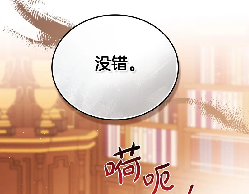 第209话 完美的回答 第48页