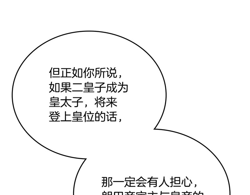 第209话 完美的回答 第140页
