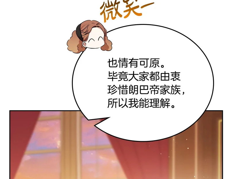 第209话 完美的回答 第56页