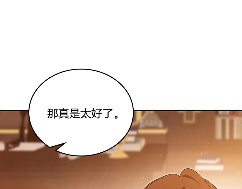 第209话 完美的回答 第127页
