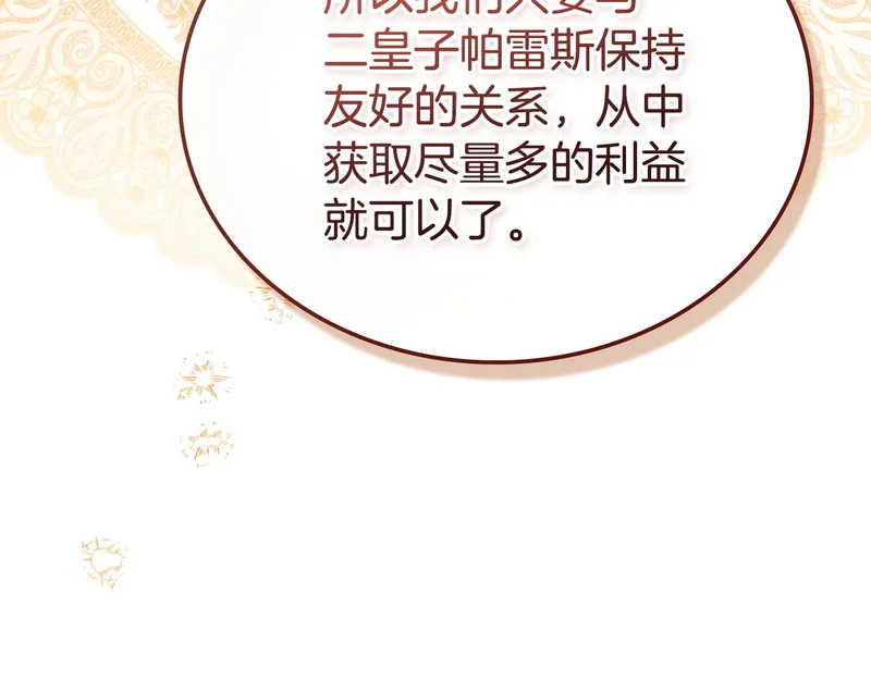第209话 完美的回答 第69页