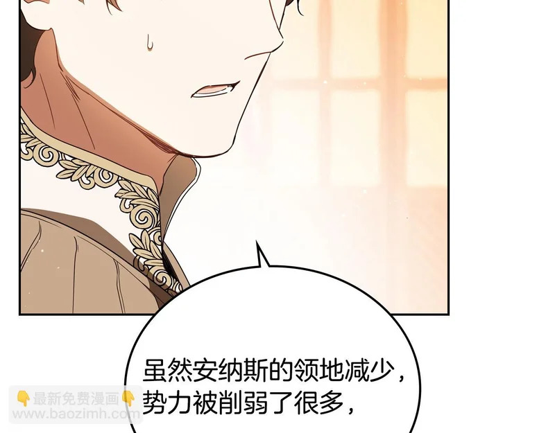 第209话 完美的回答 第74页