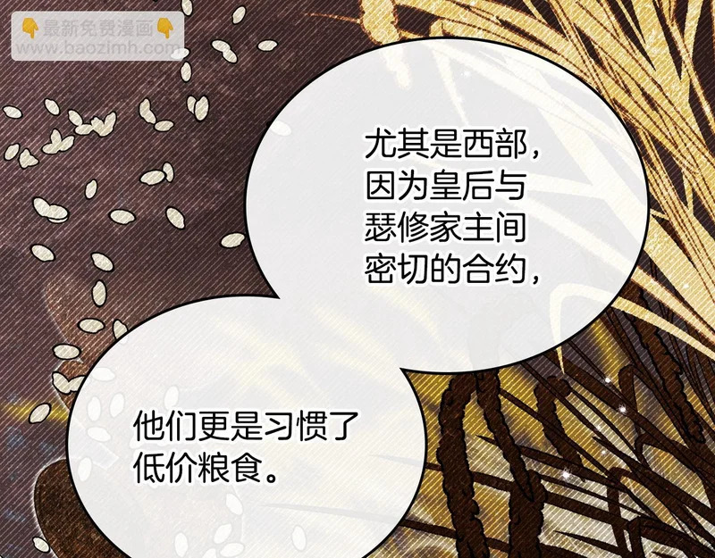 第209话 完美的回答 第99页