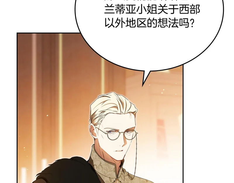 第209话 完美的回答 第93页
