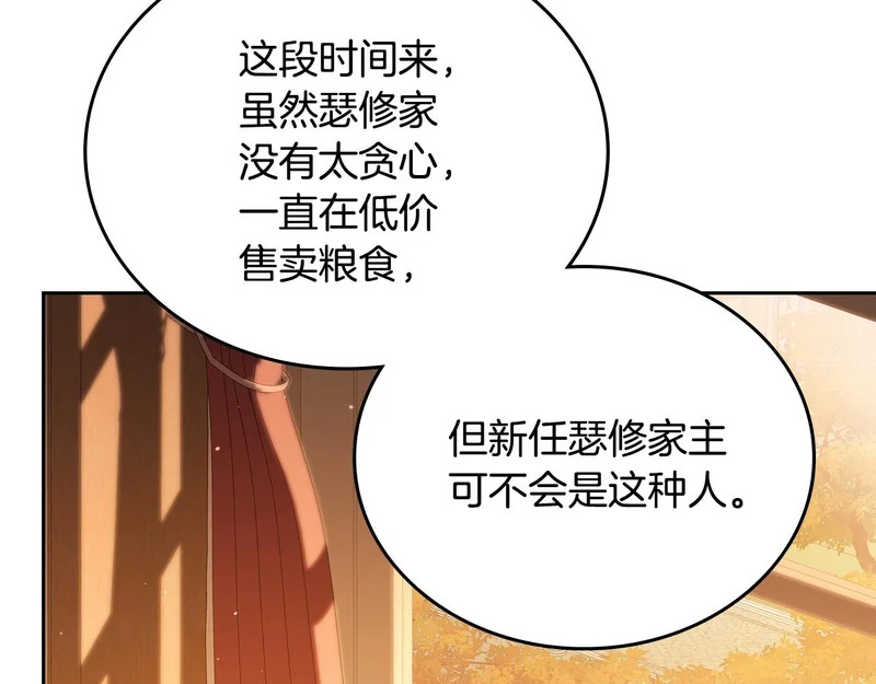 第209话 完美的回答 第112页