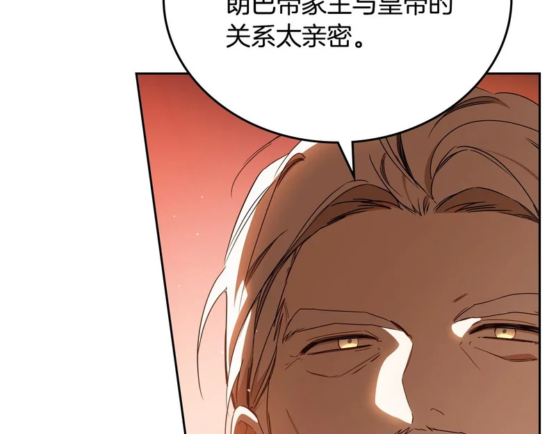 第209话 完美的回答 第141页