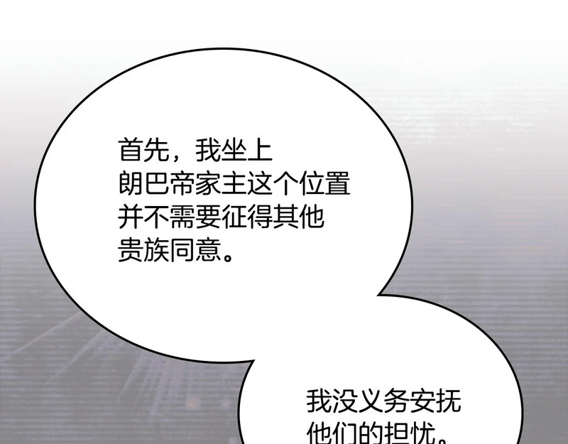 第209话 完美的回答 第146页