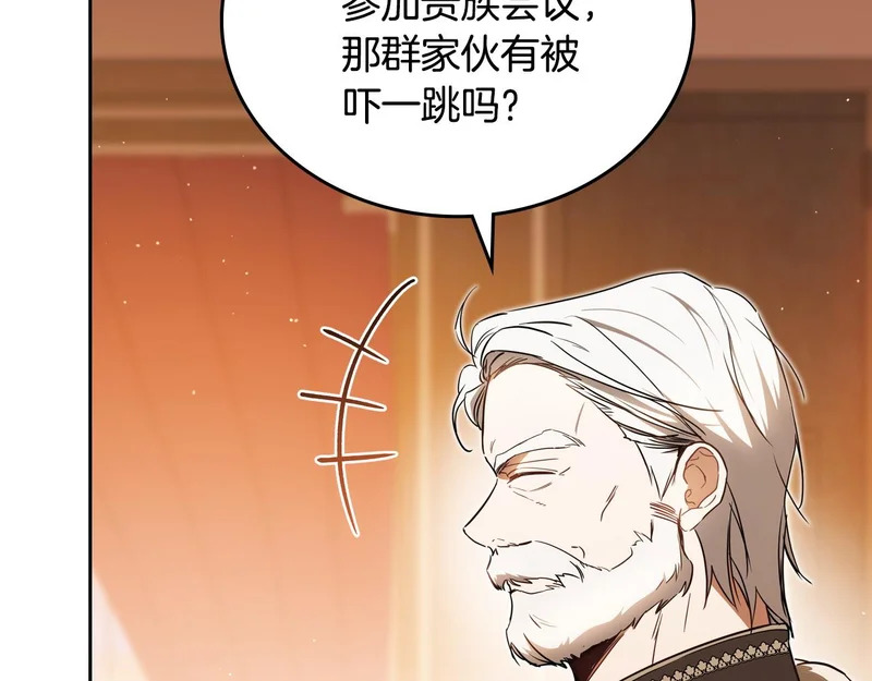 第209话 完美的回答 第8页