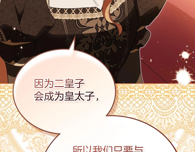 第209话 完美的回答 第68页