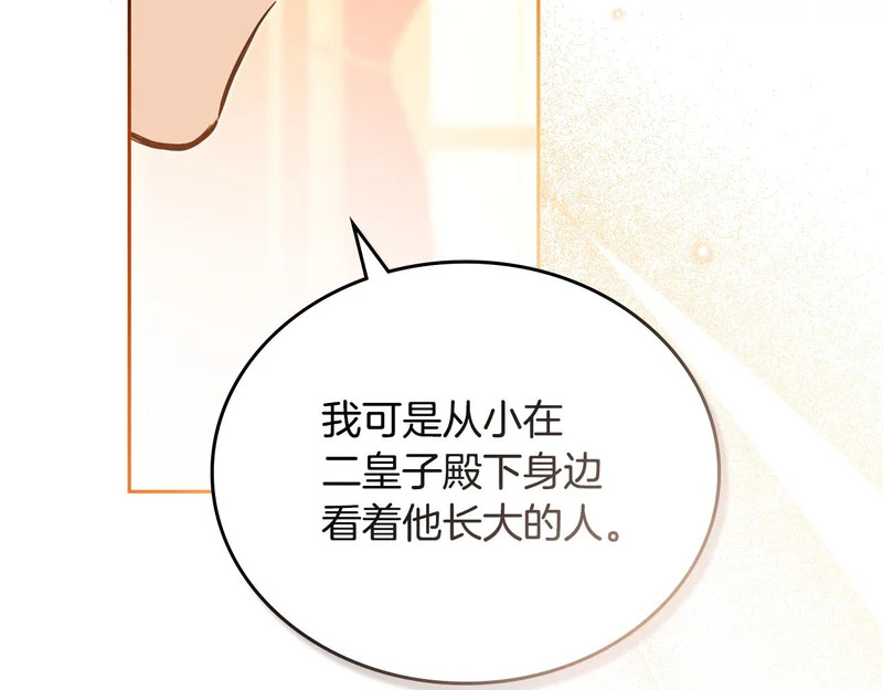 第209话 完美的回答 第86页