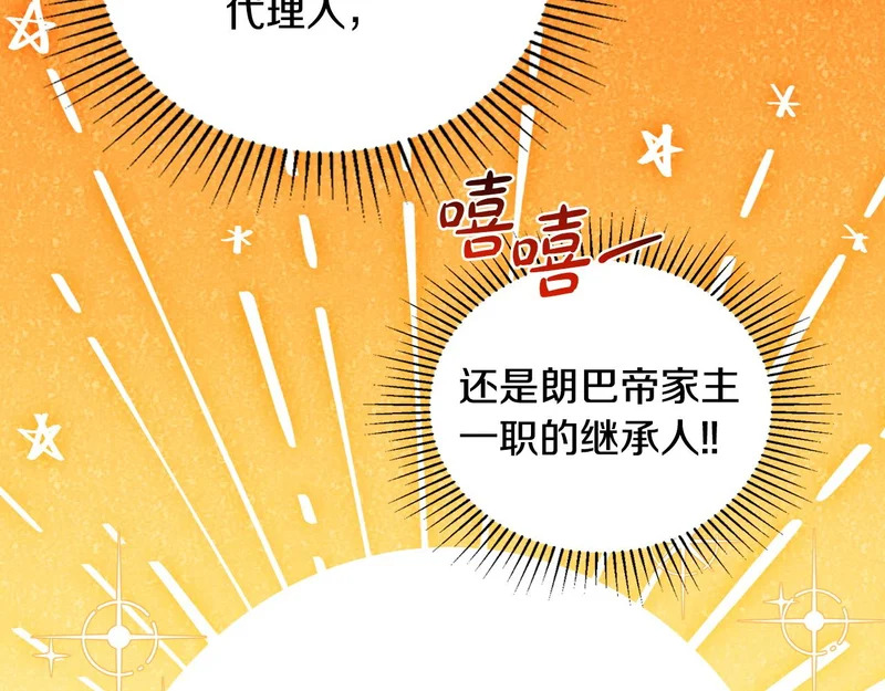 第209话 完美的回答 第53页