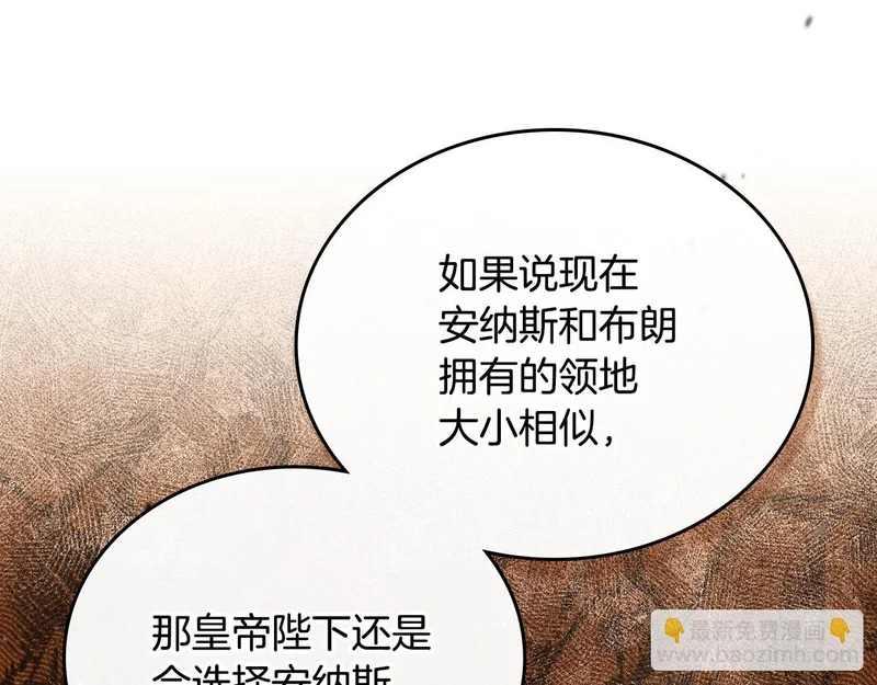 第209话 完美的回答 第78页