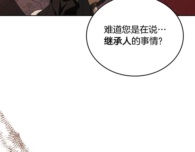 第209话 完美的回答 第47页