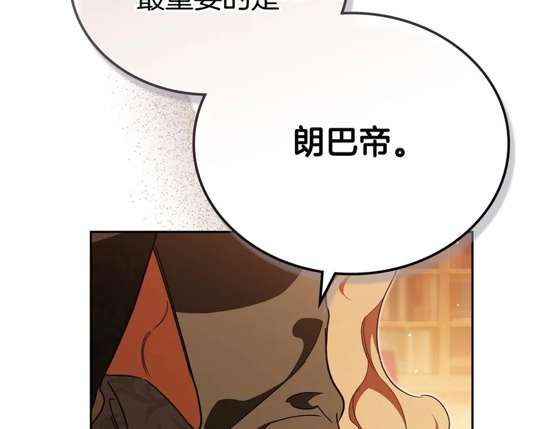 第209话 完美的回答 第121页