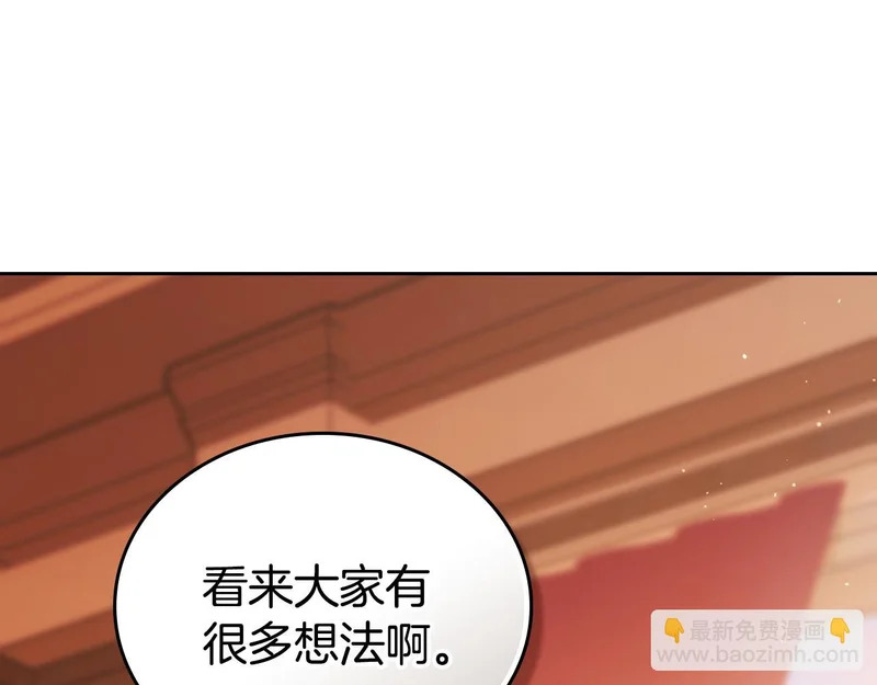 第209话 完美的回答 第42页