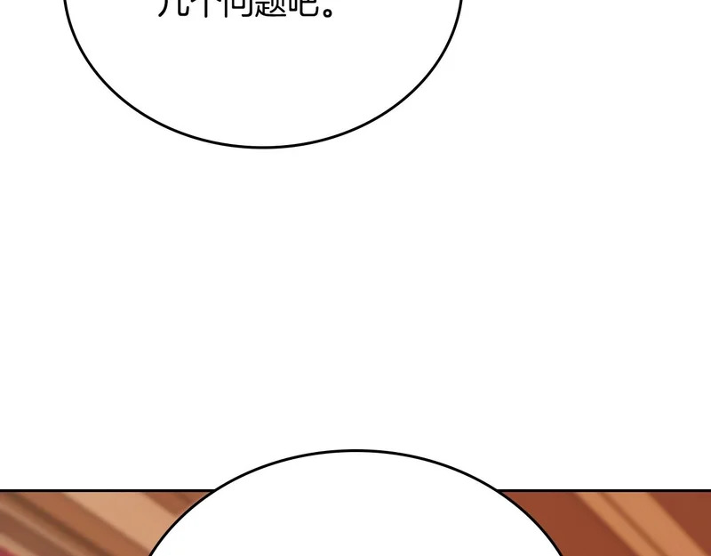 第209话 完美的回答 第58页