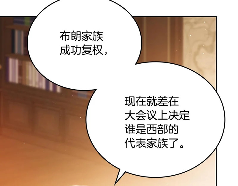 第209话 完美的回答 第4页