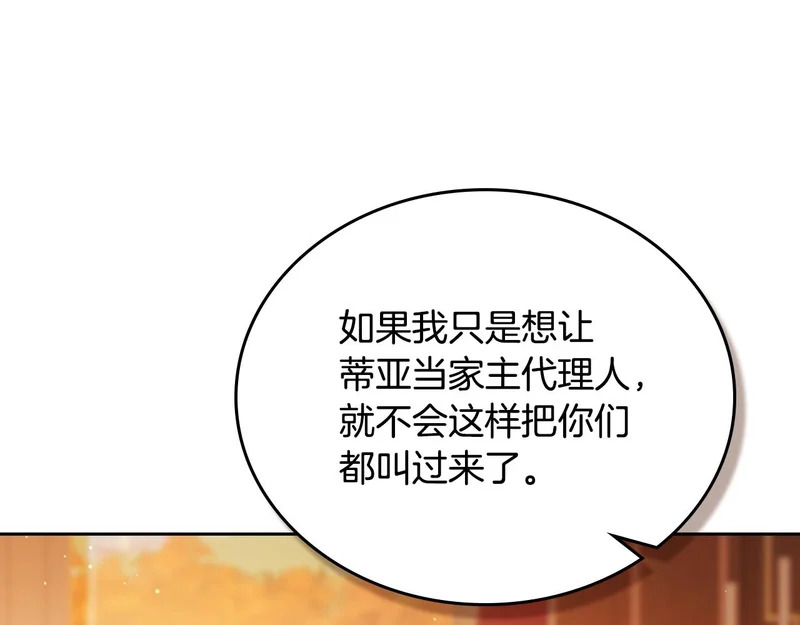 第209话 完美的回答 第45页