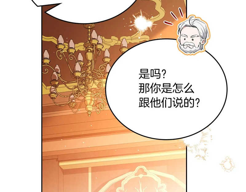 第209话 完美的回答 第11页