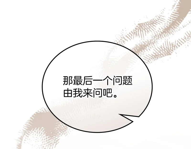 第209话 完美的回答 第130页