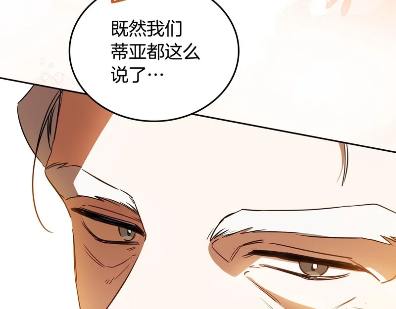 第209话 完美的回答 第22页