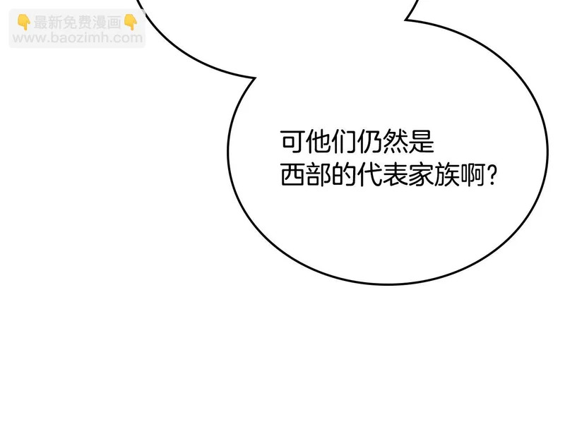 第209话 完美的回答 第75页