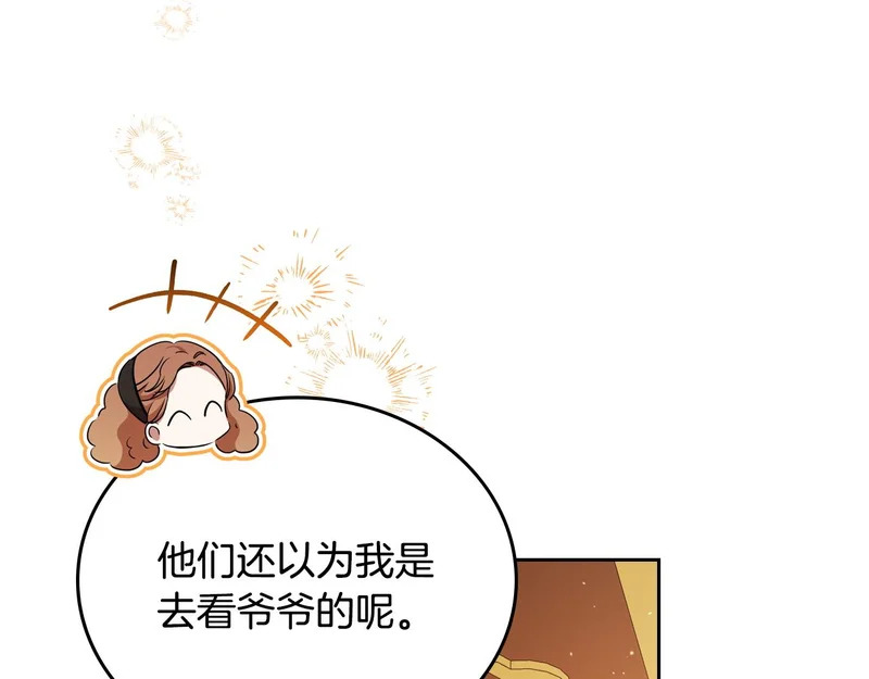第209话 完美的回答 第10页
