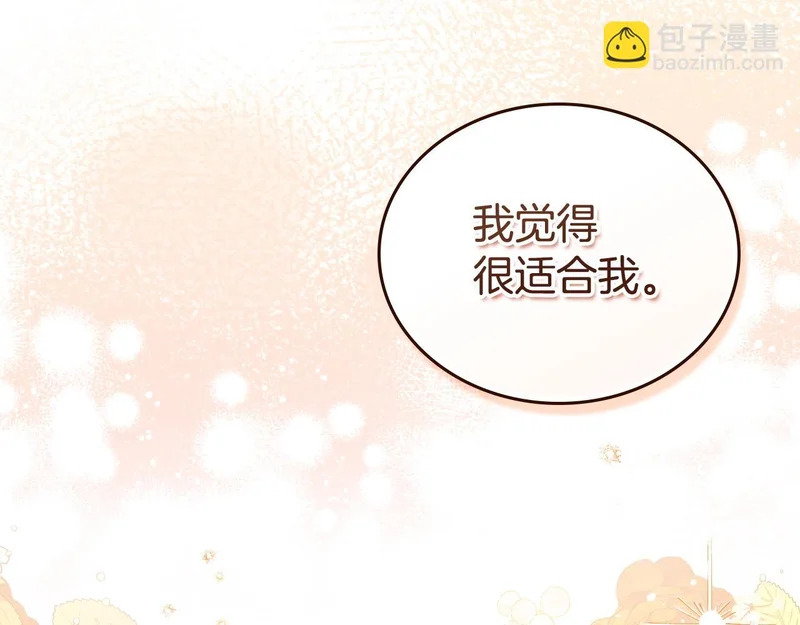 第209话 完美的回答 第17页