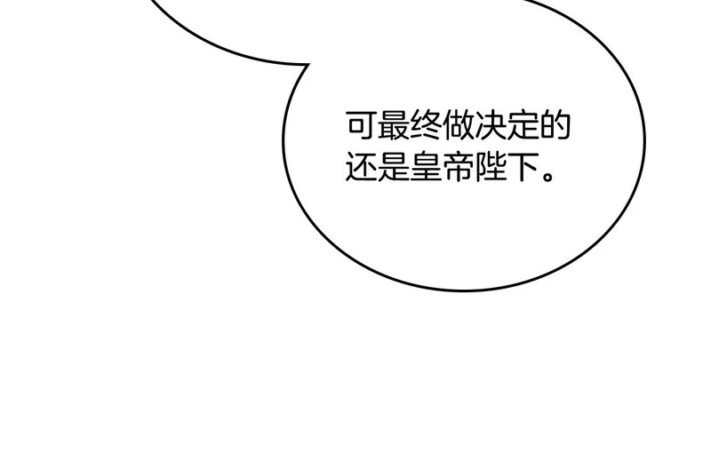 第209话 完美的回答 第72页