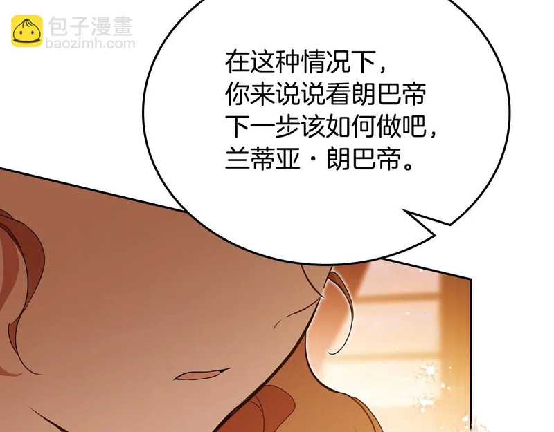 第209话 完美的回答 第64页