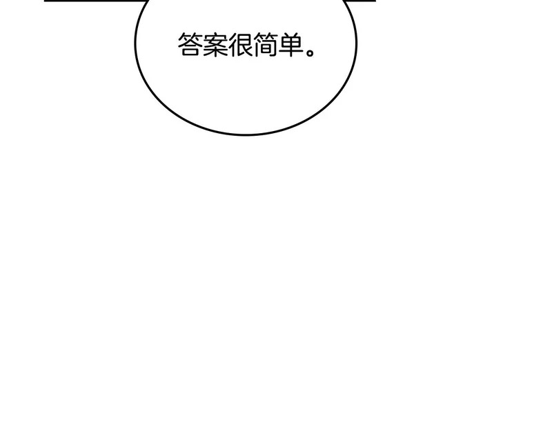 第209话 完美的回答 第145页