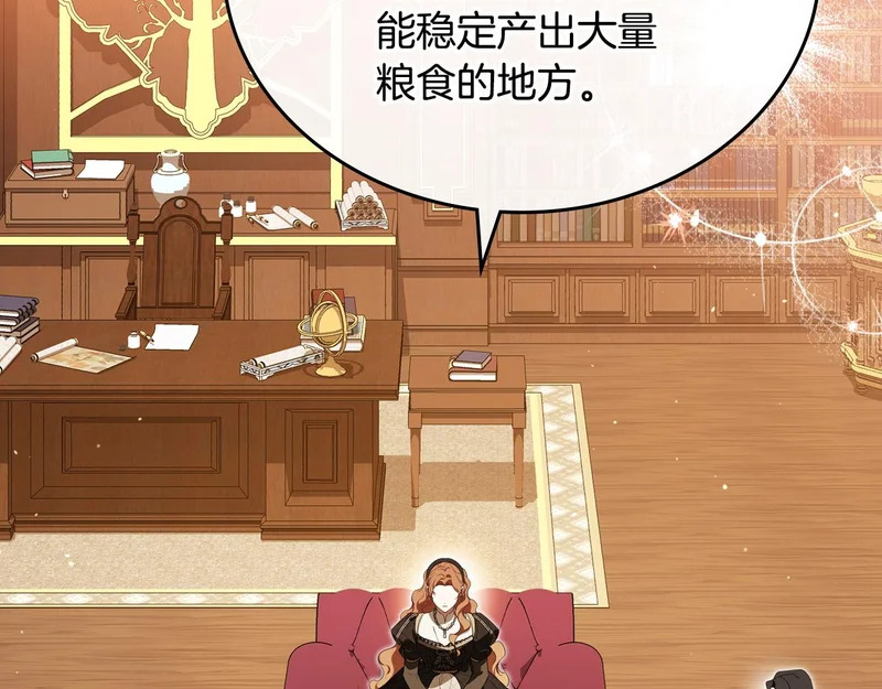第209话 完美的回答 第109页