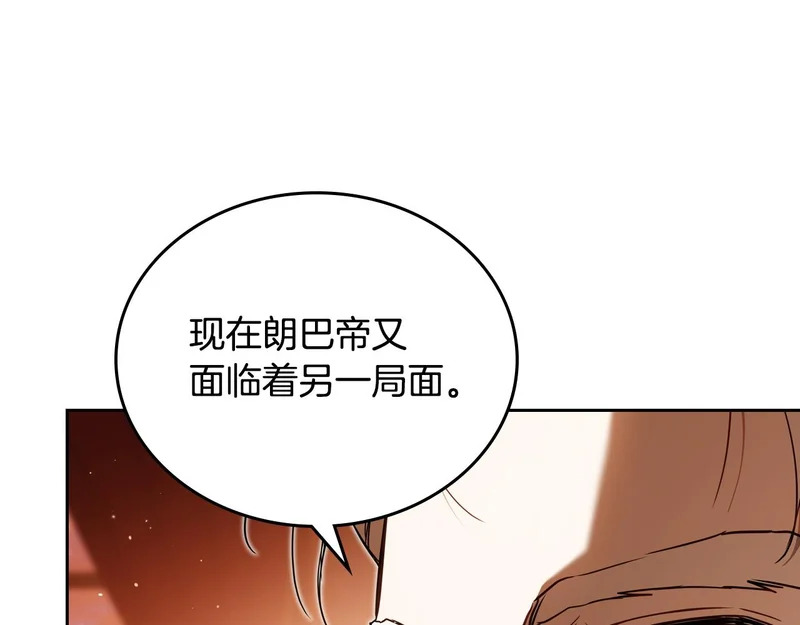 第209话 完美的回答 第62页