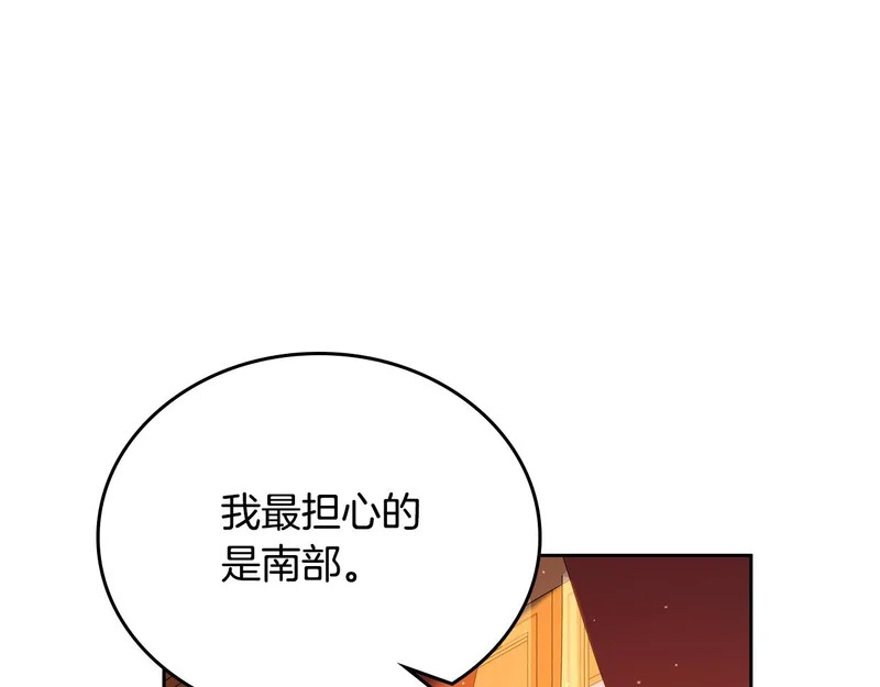 第209话 完美的回答 第95页