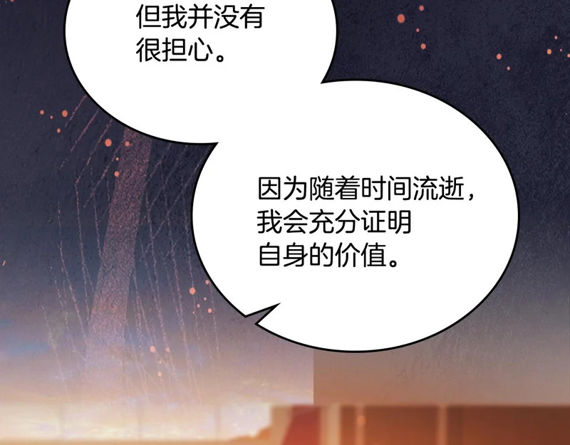第209话 完美的回答 第161页