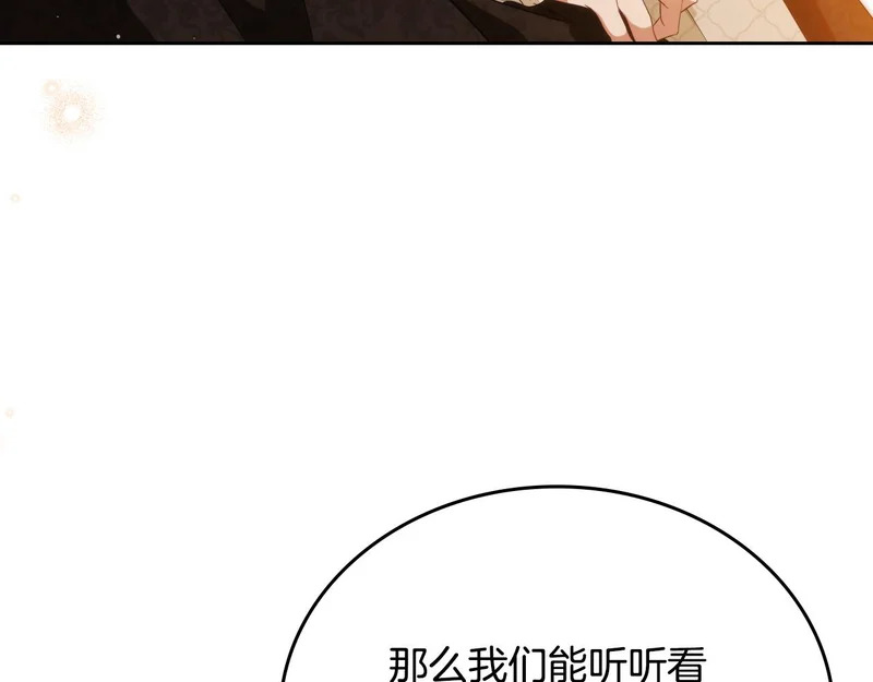 第209话 完美的回答 第92页