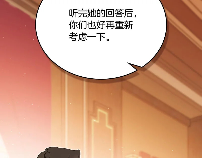 第209话 完美的回答 第59页