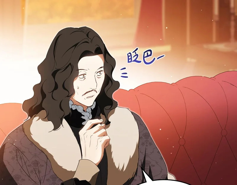 第209话 完美的回答 第46页