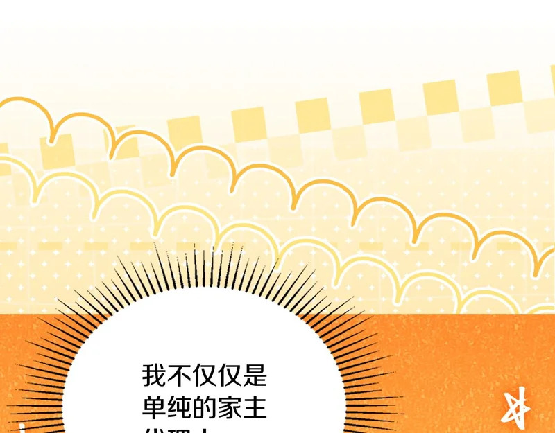 第209话 完美的回答 第52页