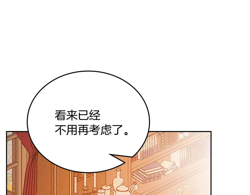 第209话 完美的回答 第182页