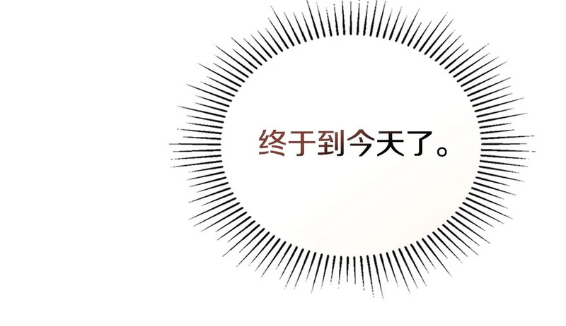 第209话 完美的回答 第51页