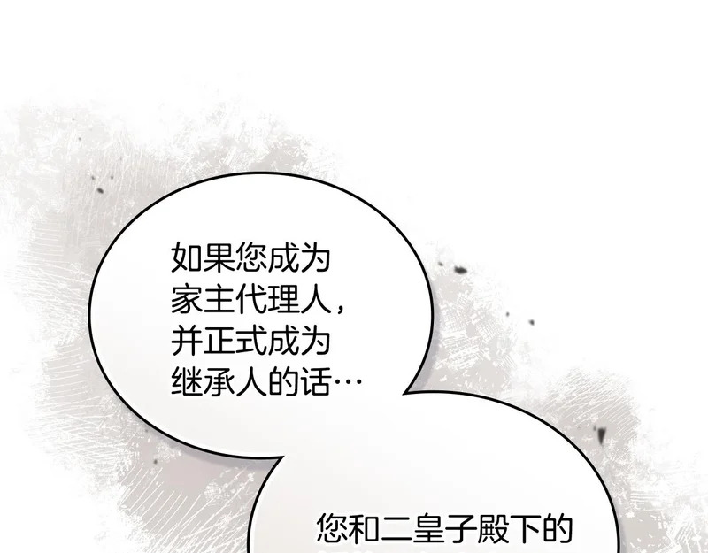 第209话 完美的回答 第117页