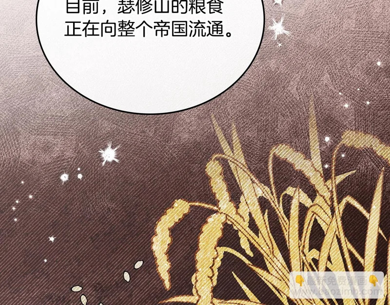 第209话 完美的回答 第98页
