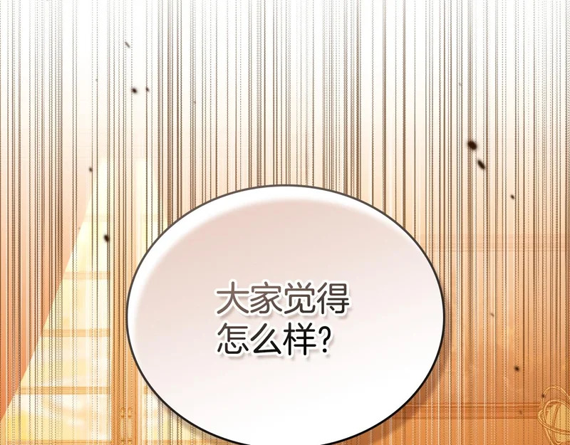 第209话 完美的回答 第24页