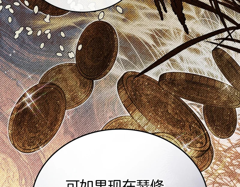 第209话 完美的回答 第100页