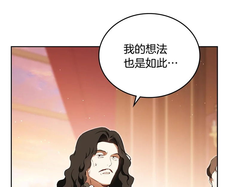 第209话 完美的回答 第76页