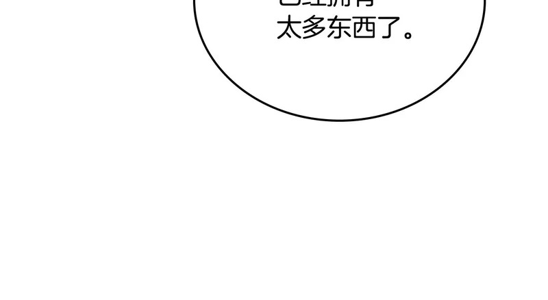 第209话 完美的回答 第139页