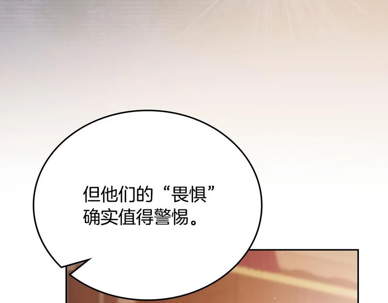 第209话 完美的回答 第149页