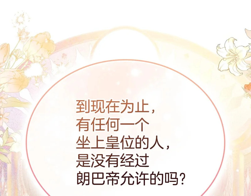 第209话 完美的回答 第166页