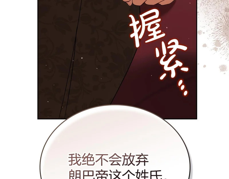 第209话 完美的回答 第123页